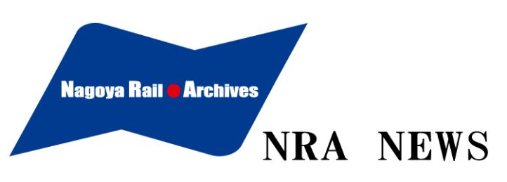 NRA  NEWS No.33 2020年7月
