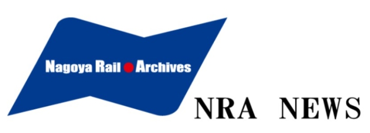 NRA NEWS No.35 2025年10月