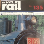 レイル135a.jpg
