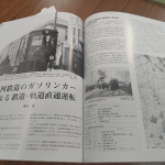 三河線記事.jpg